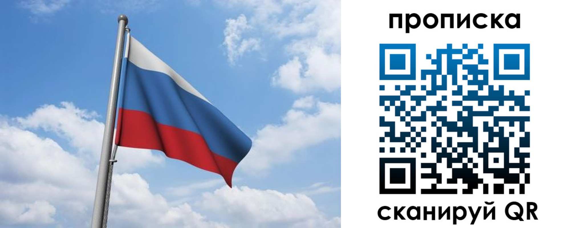 временная регистрация для всех в Бирске
