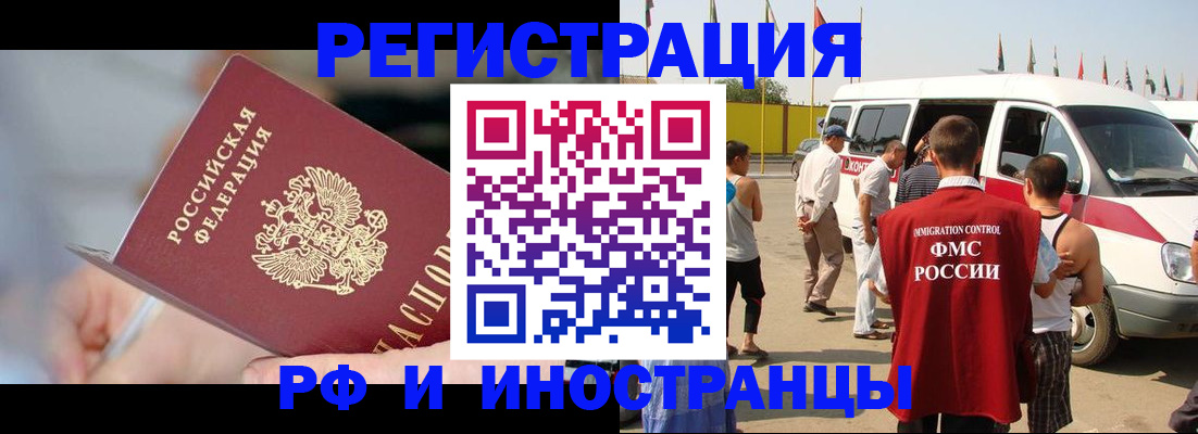 временная регистрация госуслуги в Бирске