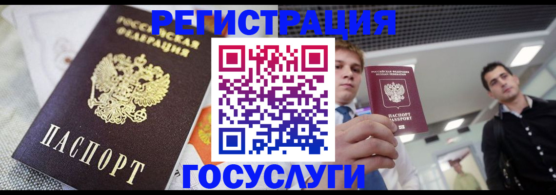 купить прописку в Бирске