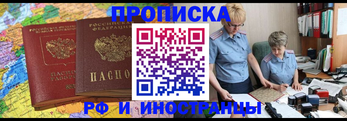 где прописаться в Бирске