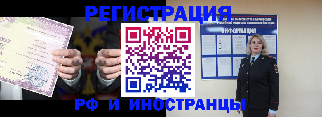 прописка для кредита в Бирске