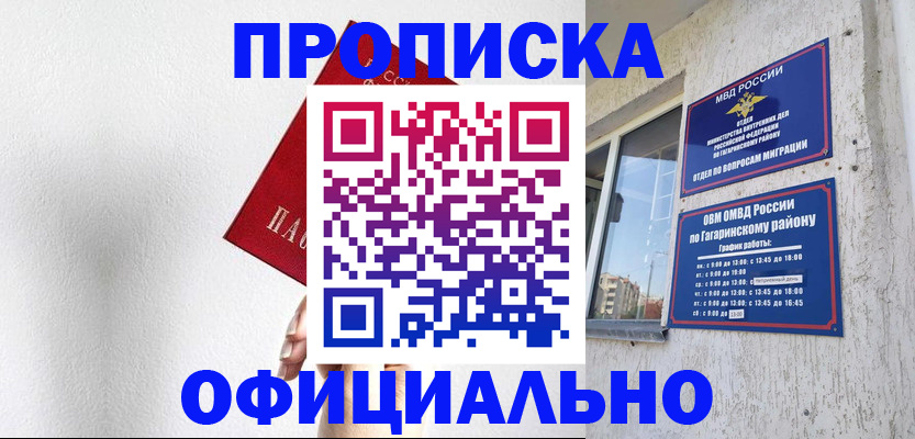 найти адрес прописки в Бирске