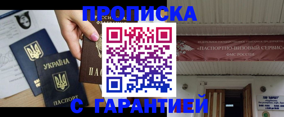 найти адрес прописки в Бирске