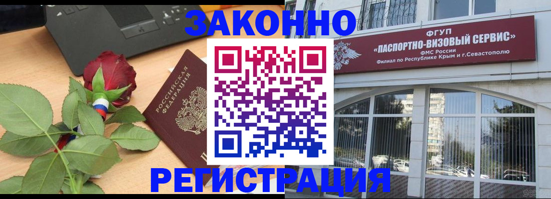 регистрация в Бирске