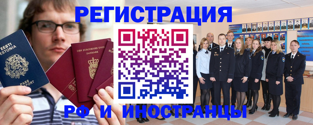 временная регистрация надежно в Бирске