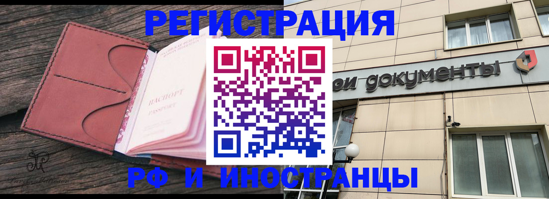 прописка для кредита в Бирске